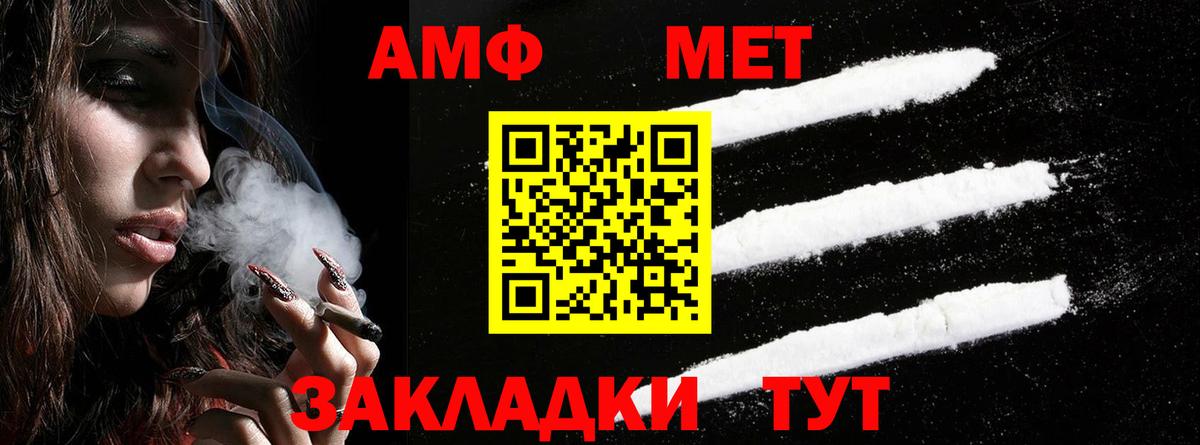 АМФ 98% Советск
