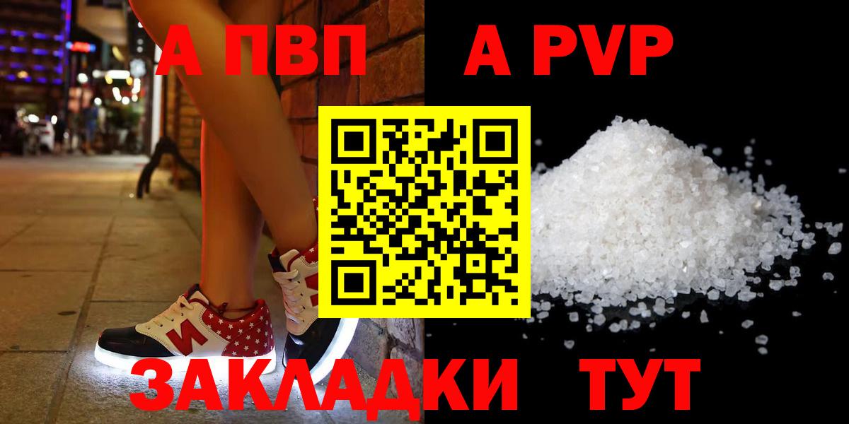 Советск  А ПВП VHQ  Вход с VPN  APVP кристаллы  Alpha PVP Crystall 