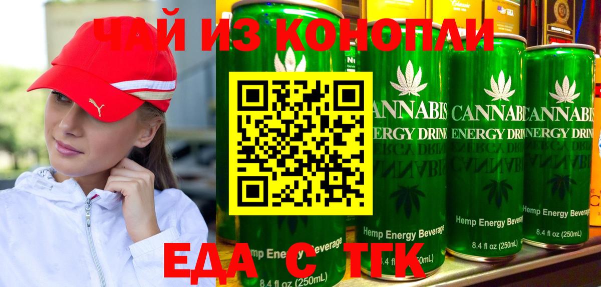 Canna-Cookies конопля Советск