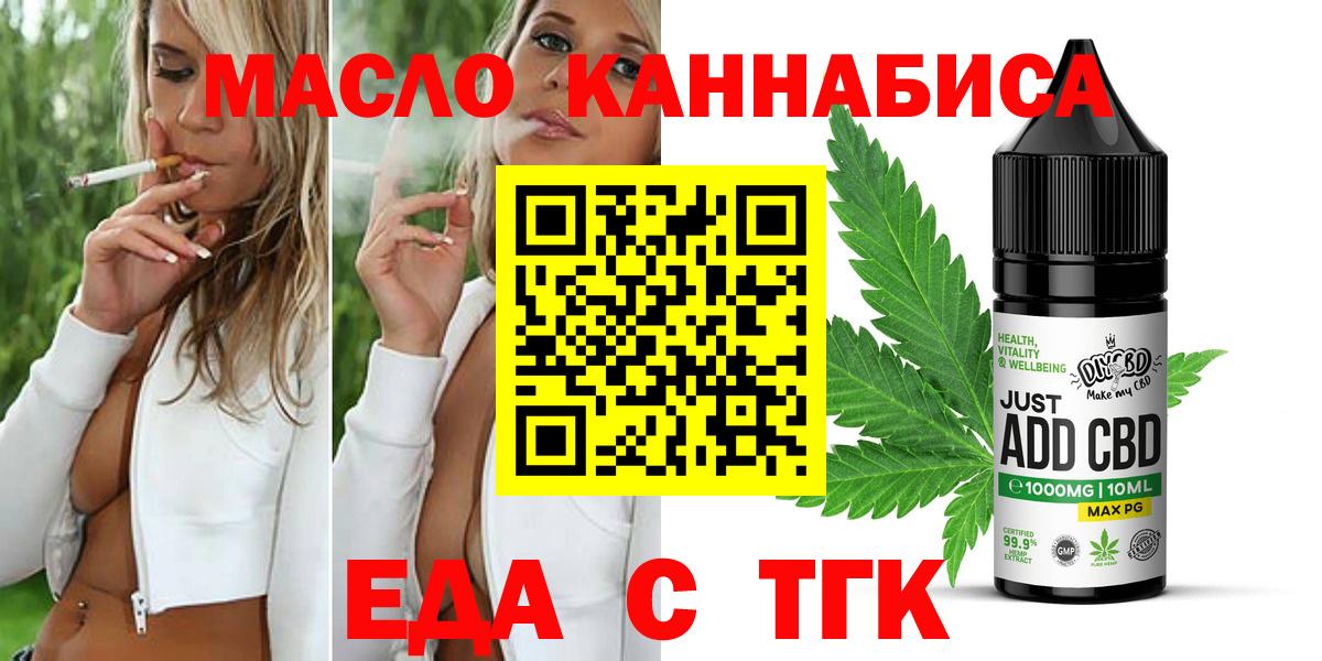 Canna-Cookies конопля  Вход с VPN  Советск 