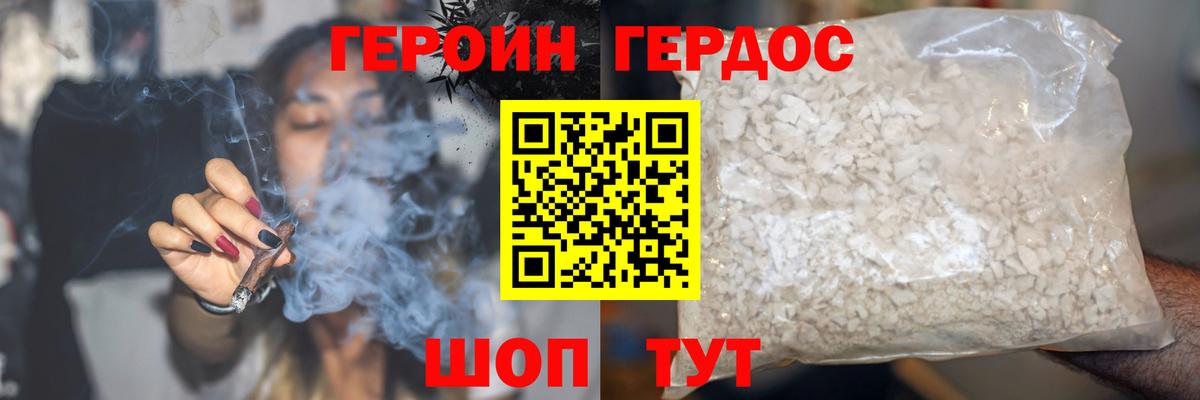 Советск  ГЕРОИН  Вход с VPN  ГЕРОИН герыч 