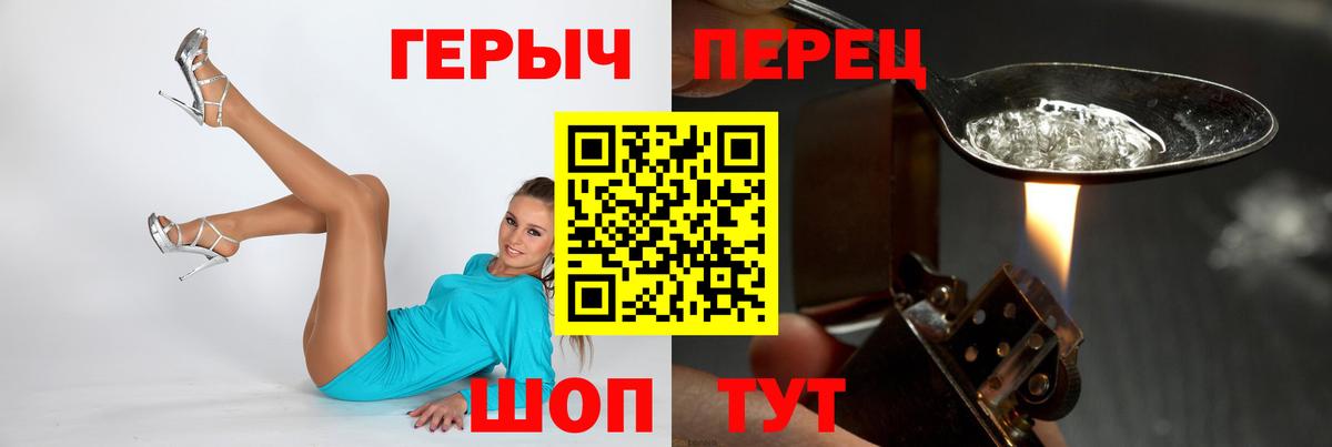 Героин VHQ Советск