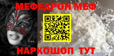 меф VHQ Бугуруслан