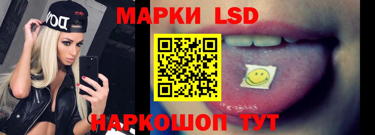 ЛСД экстази ecstasy Советск
