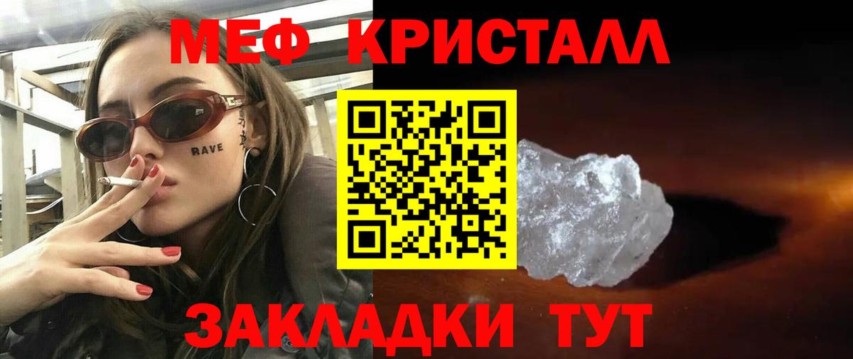 Мефедрон  Мефедрон  Вход с VPN  как найти   Советск  Меф мука  Мефедрон 4 MMC 