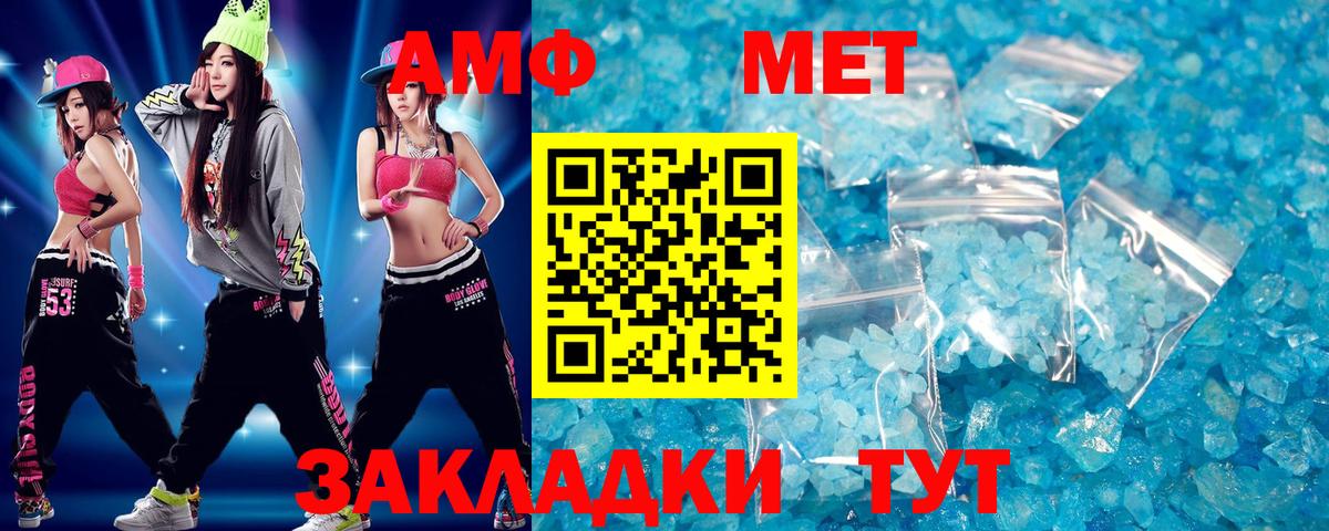 Советск  Метамфетамин Декстрометамфетамин 99.9%  Вход с VPN 