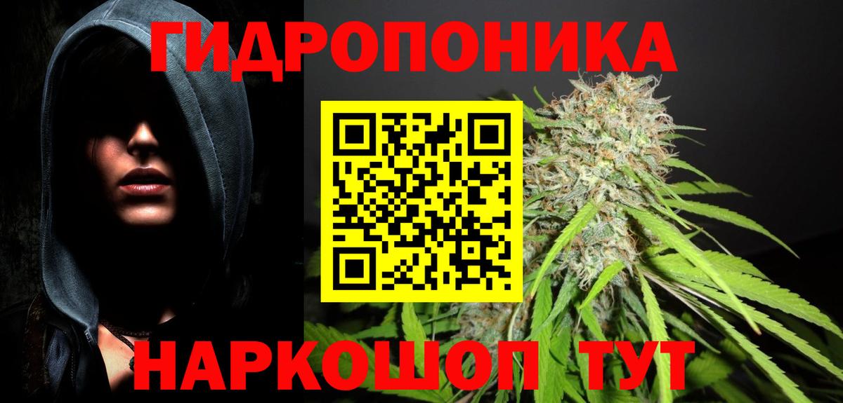 Советск  Шишки марихуана THC 21%  Канабис конопля  Вход с VPN  Канабис семена 